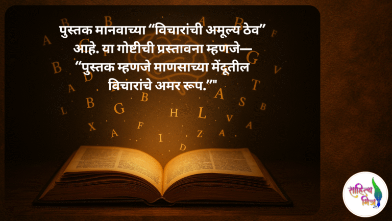 पुस्तक book